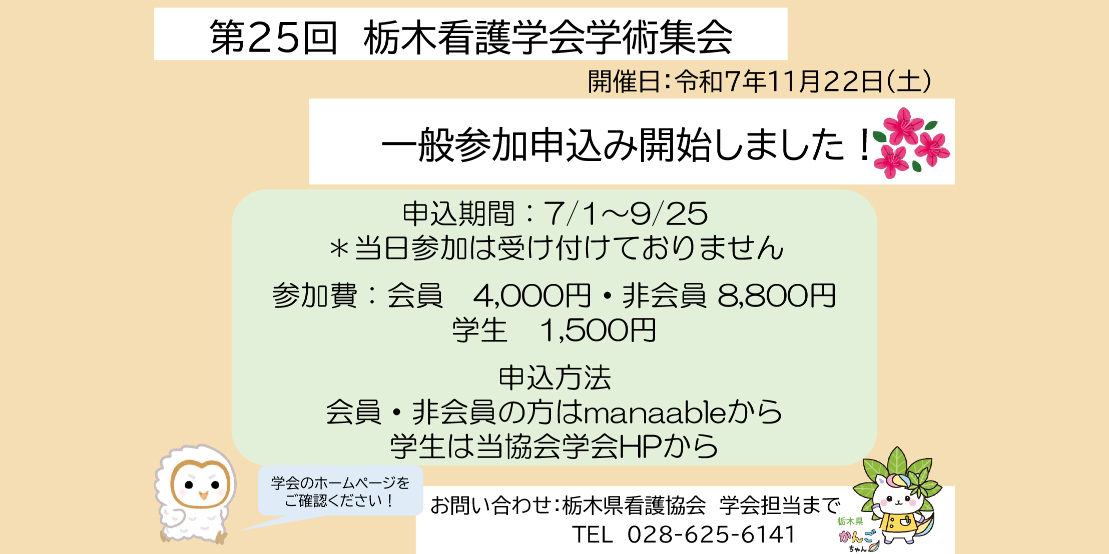 バス