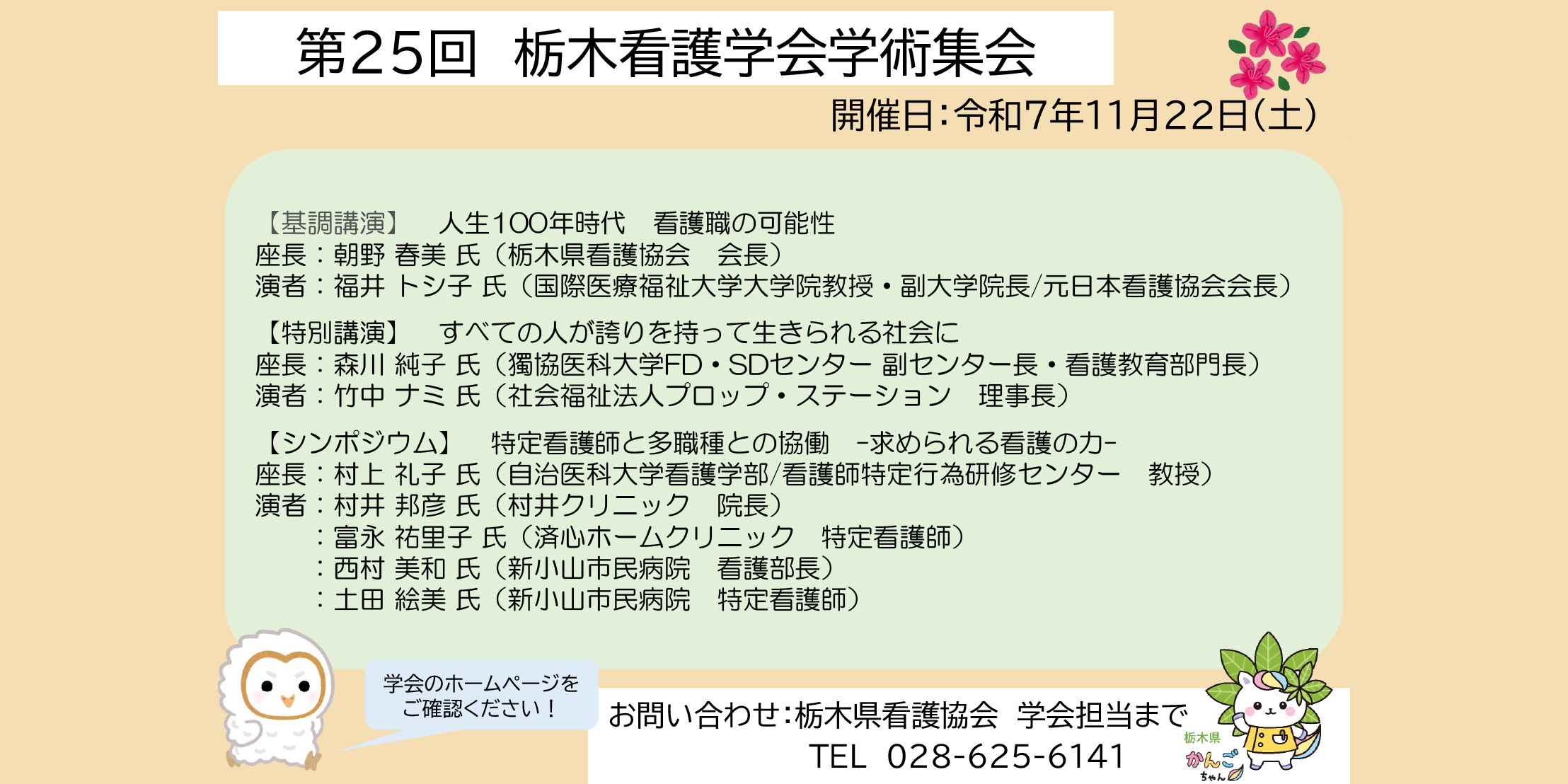 バス