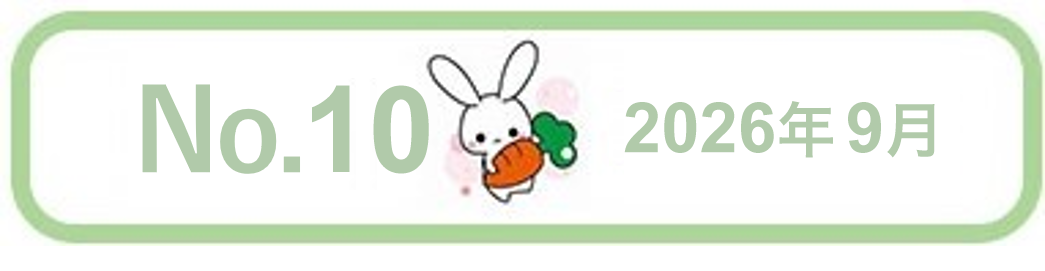 10番目