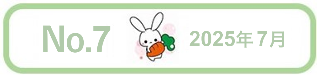 7番目