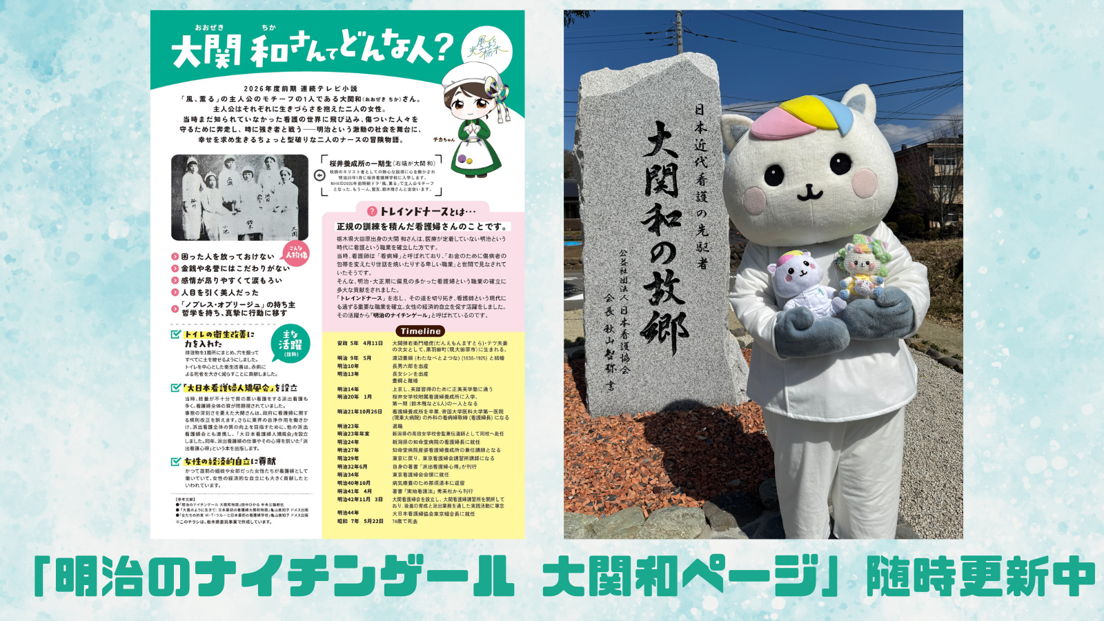 大関ちか