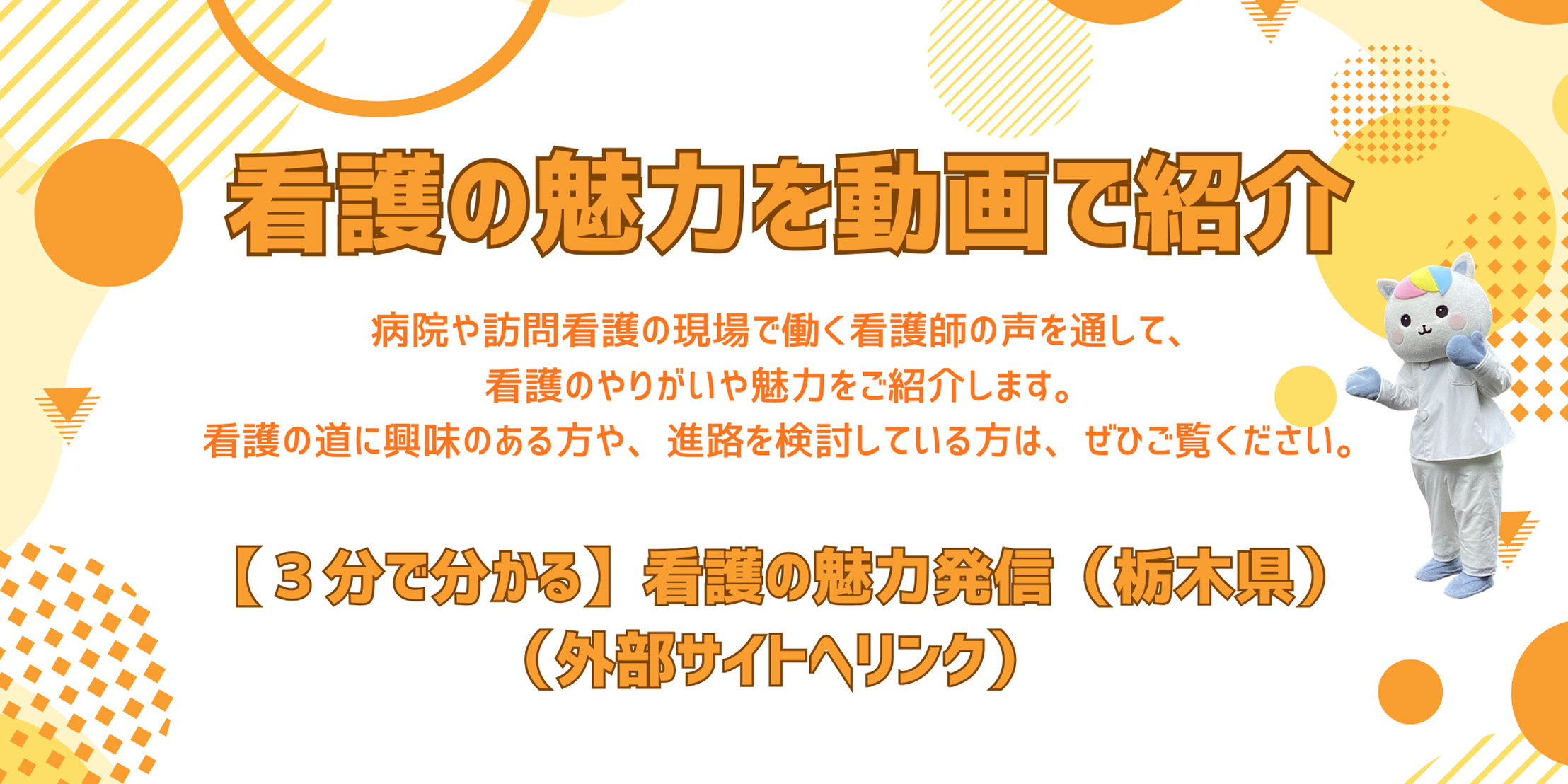nusp