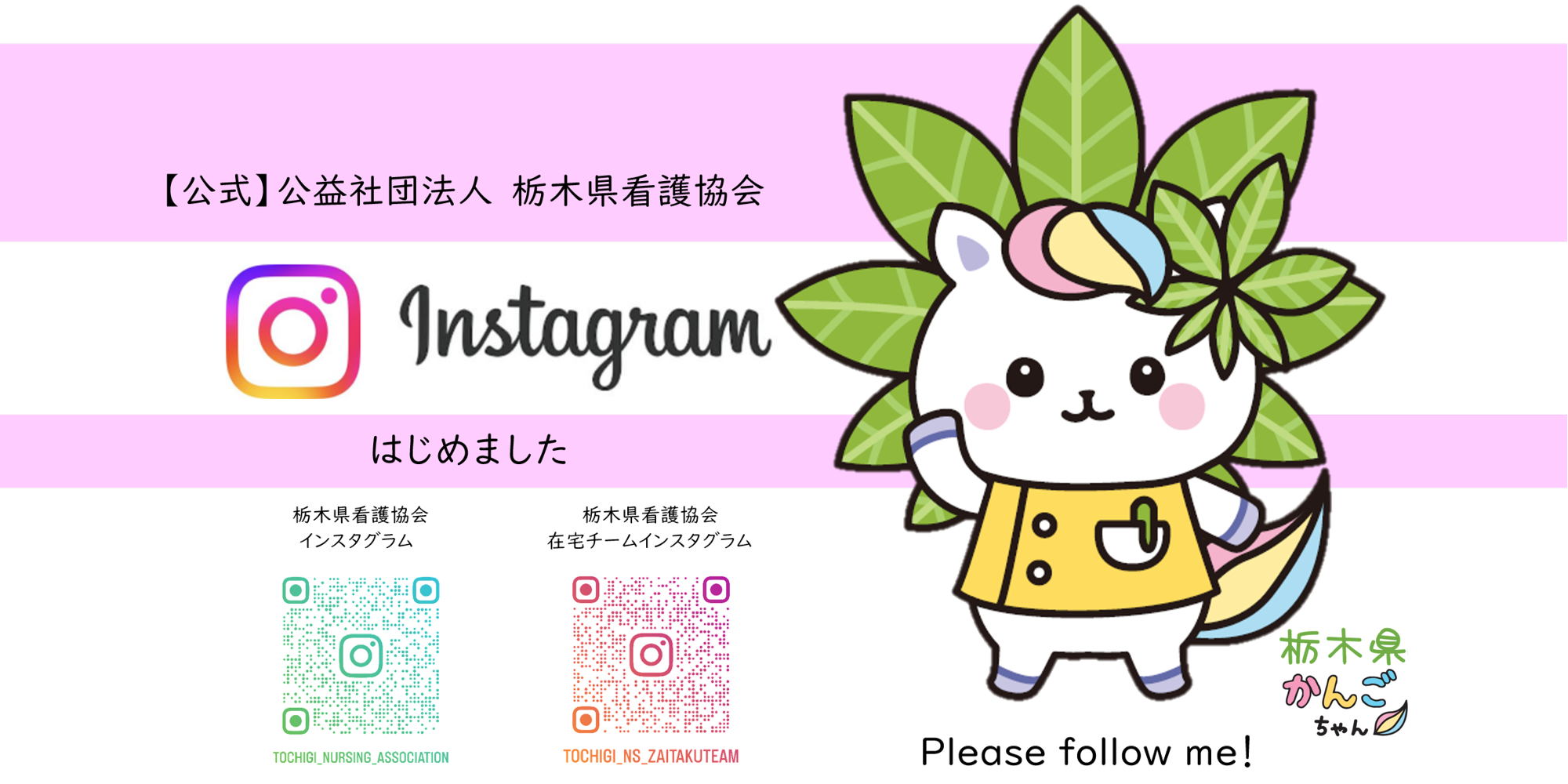 インスタ